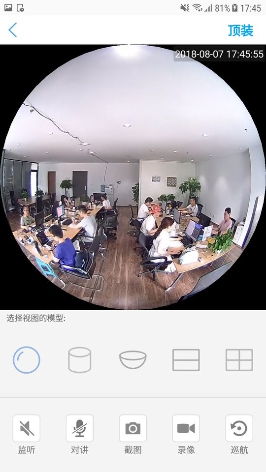 camhipro监控手机版截图2