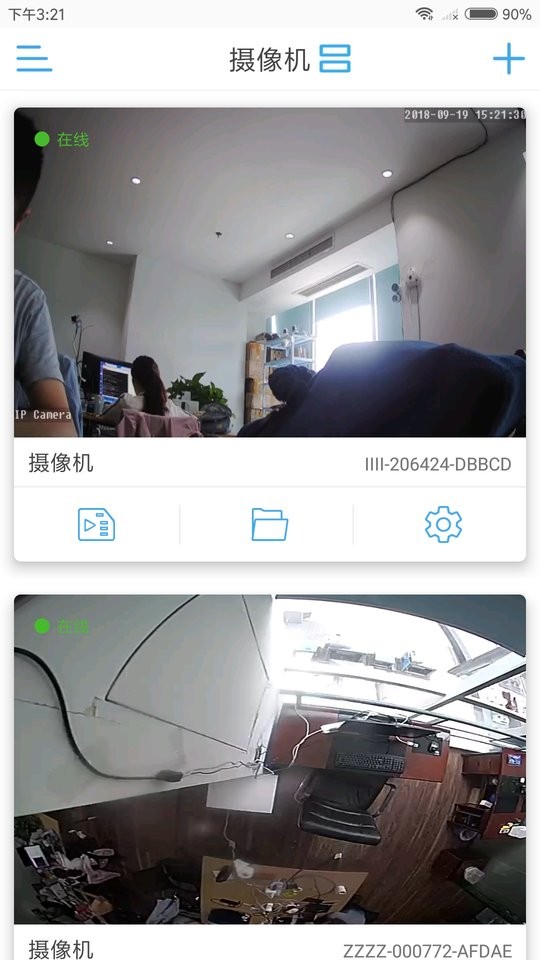 camhipro监控手机版截图4