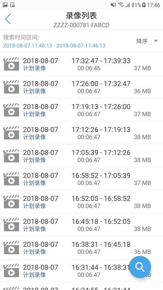 camhipro监控手机版截图5