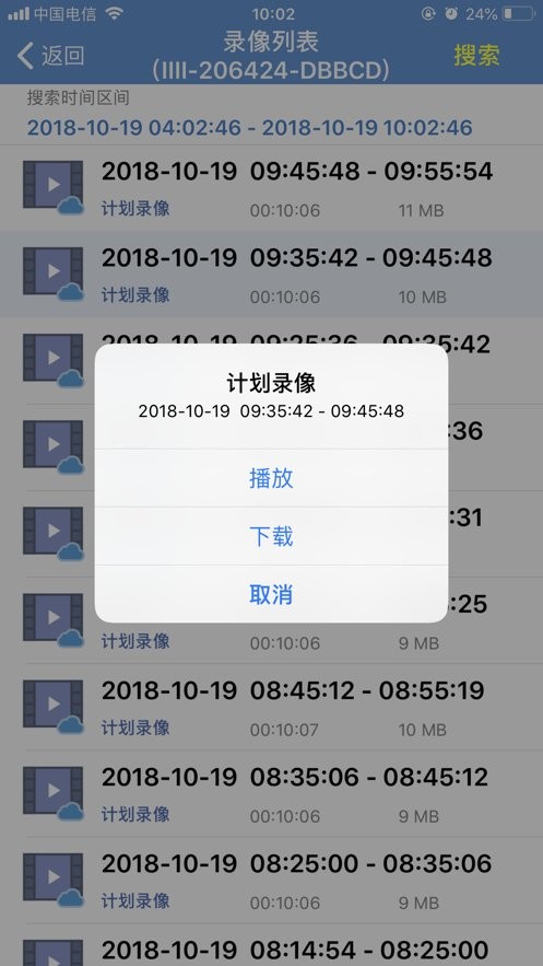 camhi摄像头截图1