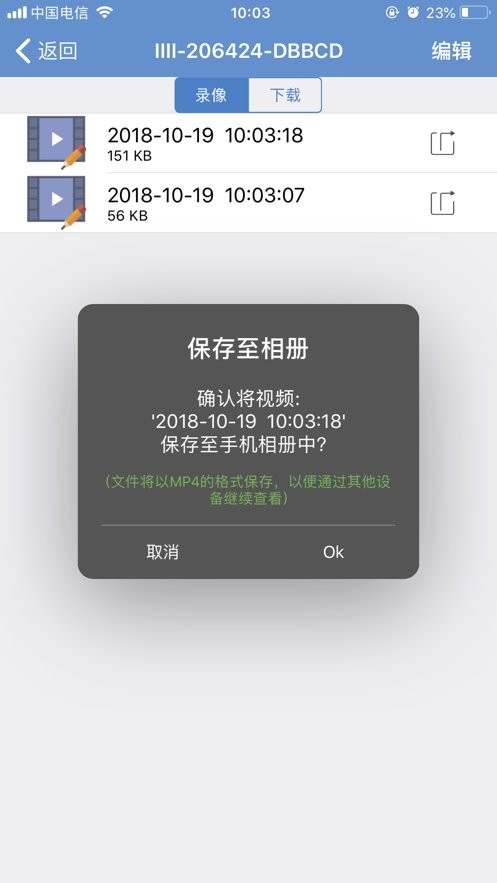 camhi摄像头截图2