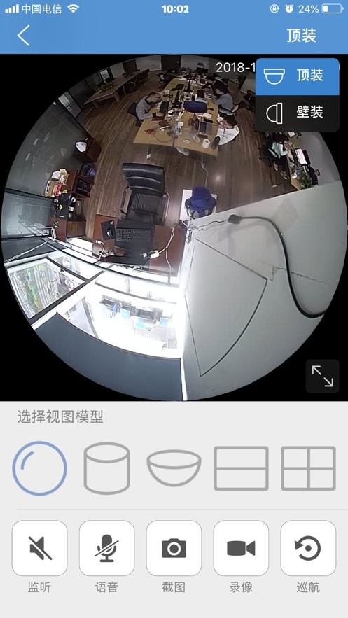 camhi摄像头截图5
