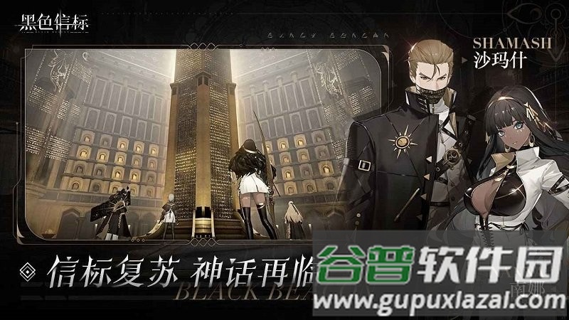 黑色信标国际服最新版本(Black Beacon)截图3