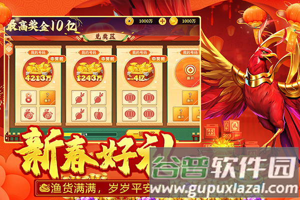 捕鱼大决战3d游戏图片1