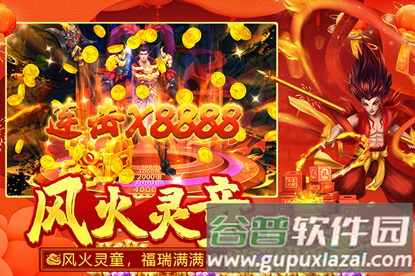 捕鱼大决战3d游戏图片3