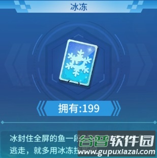 捕鱼大决战3d游戏图片6