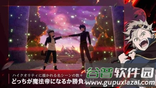 黑色五叶草魔法帝之道日服(ブラクロモ)截图4