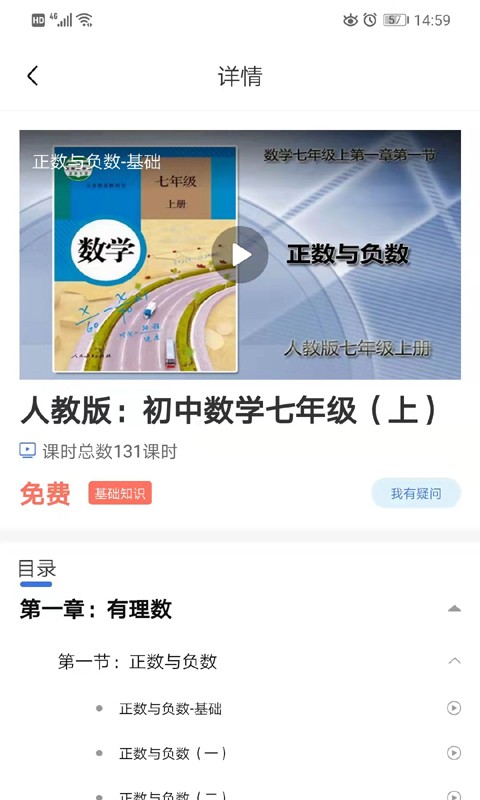 明析教育官方版截图2