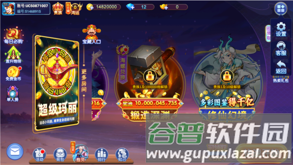 梦幻捕鱼OPPO客户端游戏截图1