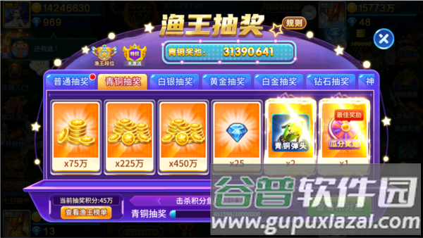 梦幻捕鱼OPPO客户端游戏截图2