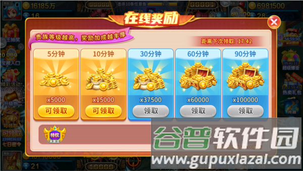 梦幻捕鱼OPPO客户端游戏截图3