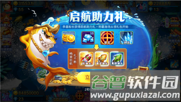 梦幻捕鱼OPPO客户端游戏截图8