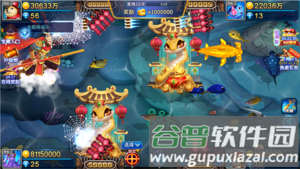 梦幻捕鱼OPPO客户端游戏截图9