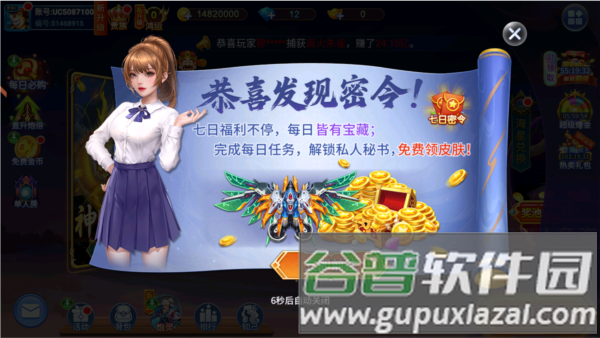 梦幻捕鱼OPPO客户端游戏截图11