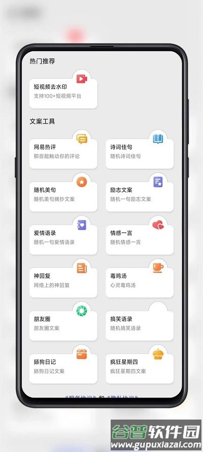 黑舟工具app最新版截图4