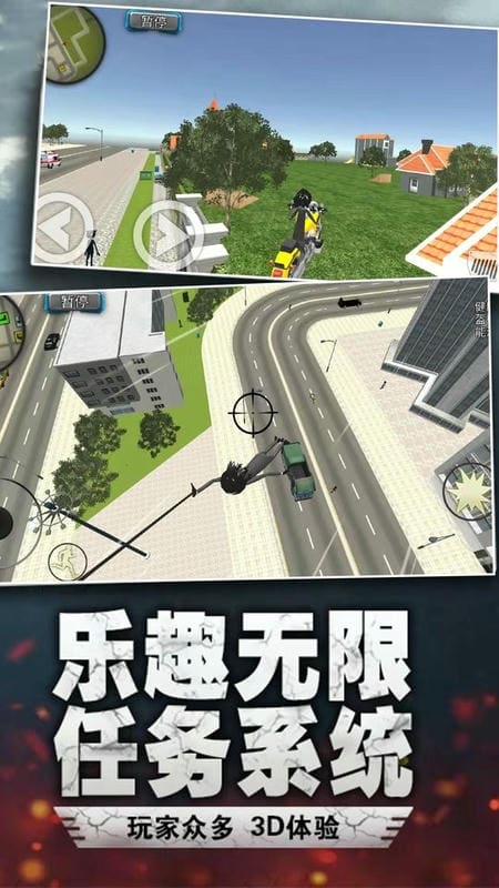 火柴人入侵手游截图1