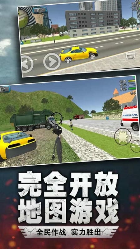 火柴人入侵手游截图2