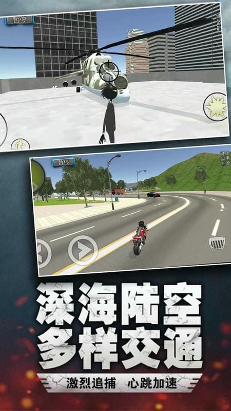 火柴人入侵手游截图3