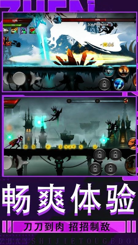 暗之毁灭者官方版截图1