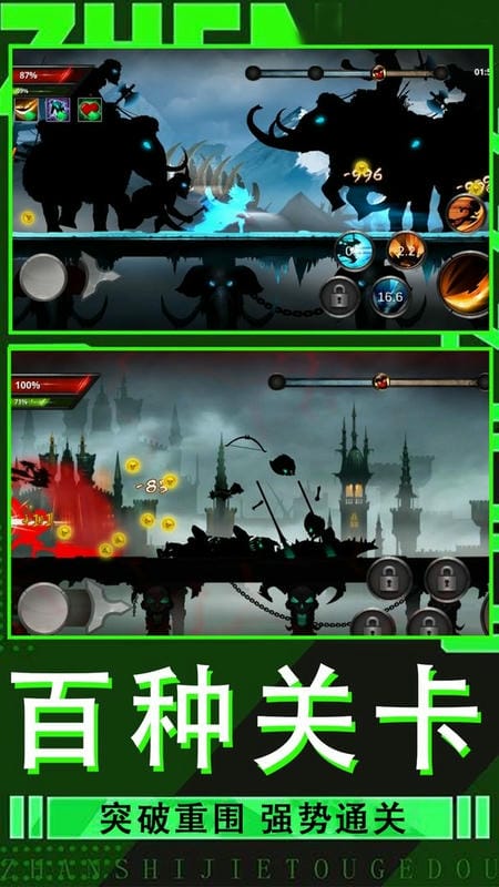 暗之毁灭者官方版截图2