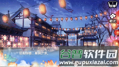 穿越之姻缘劫旧版游戏截图2