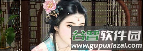穿越之姻缘劫旧版游戏截图3