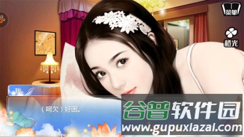 穿越之姻缘劫旧版游戏截图5