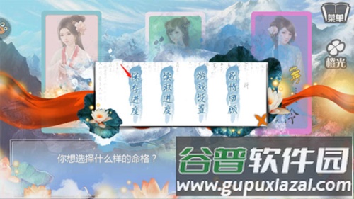 穿越之姻缘劫旧版游戏截图10