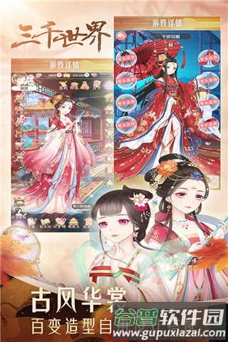 穿越之姻缘劫旧版游戏截图17