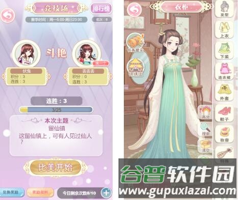 穿越之姻缘劫旧版游戏截图19