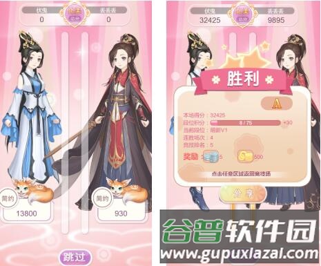 穿越之姻缘劫旧版游戏截图20