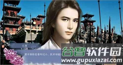 穿越之姻缘劫老版截图2