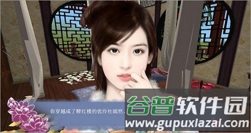 穿越之姻缘劫老版截图3
