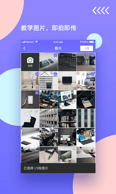 鸿合无线传屏器软件截图2