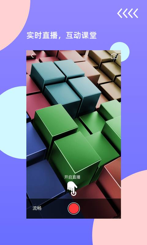 鸿合无线传屏器软件截图4