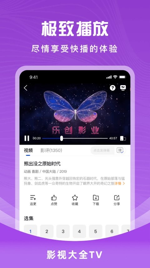 花海视频免费追剧app截图1