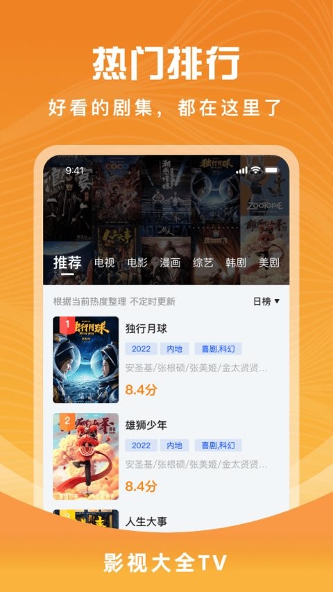 花海视频免费追剧app截图3