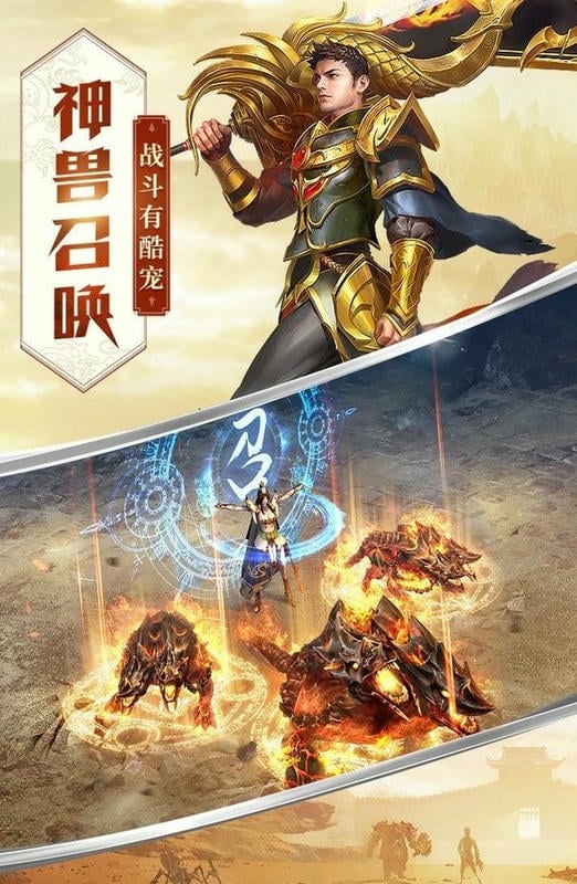 屠龙破晓官方版