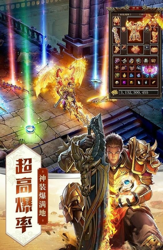 屠龙破晓最新版截图1