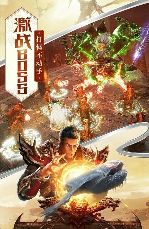 屠龙破晓最新版截图2