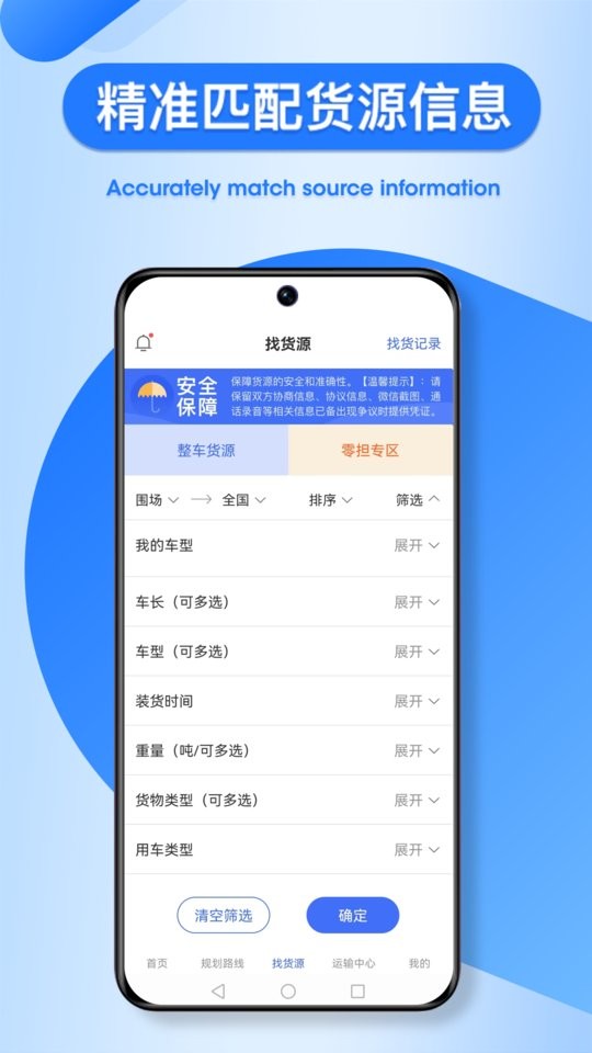 润车通司机版app免费下载