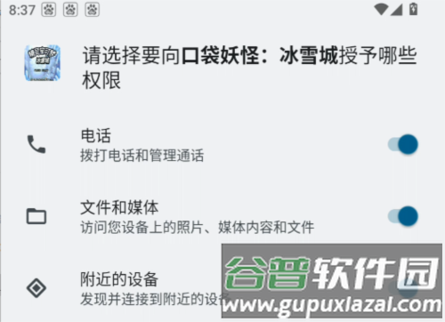 口袋妖怪冰雪城作弊版游戏截图2