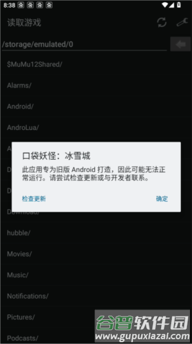 口袋妖怪冰雪城作弊版游戏截图3