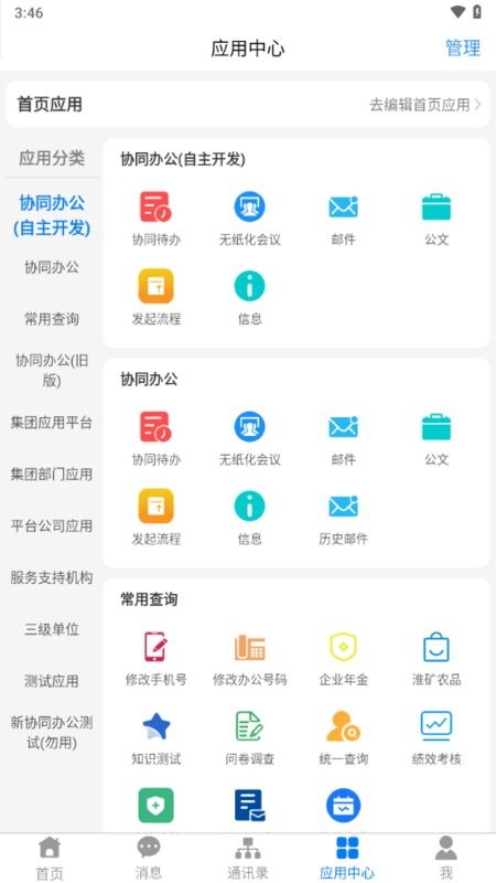 淮河能源手机客户端 淮河能源app下载最新版本