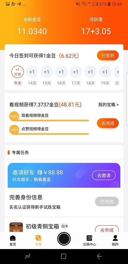 速问视频app下载