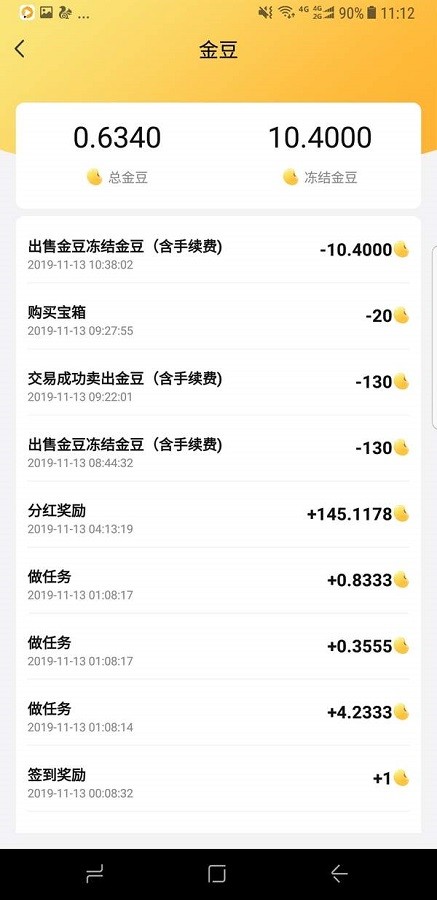 速问视频手机版截图1