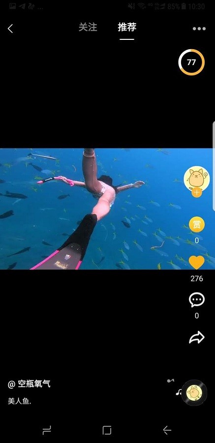 速问视频手机版截图2