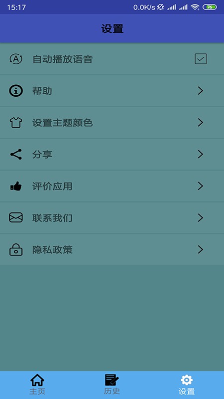 老挝语翻译app截图1