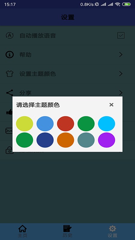 老挝语翻译app截图4