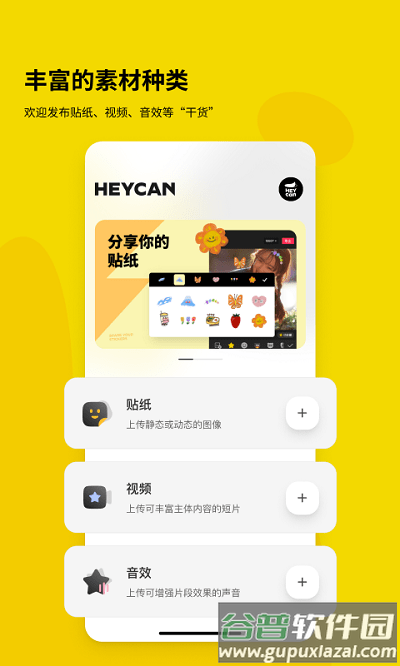 黑罐头手机版截图1